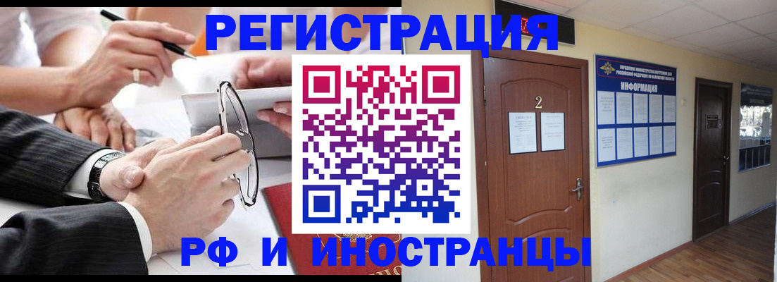 прописка паспорт в Горняке