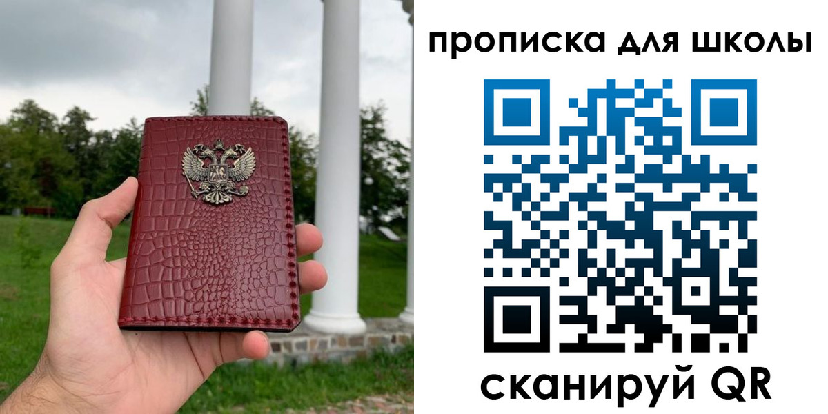 временная регистрация недорого в Горняке