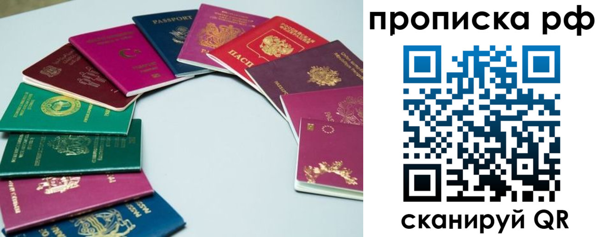 временная регистрация собственник в Горняке
