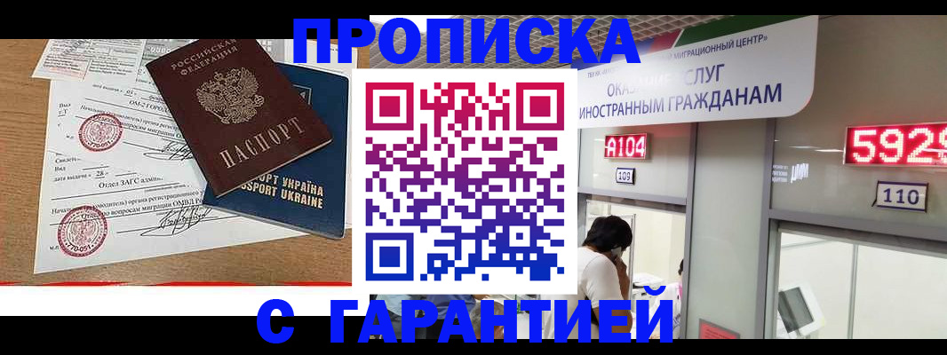 где прописаться в Горняке