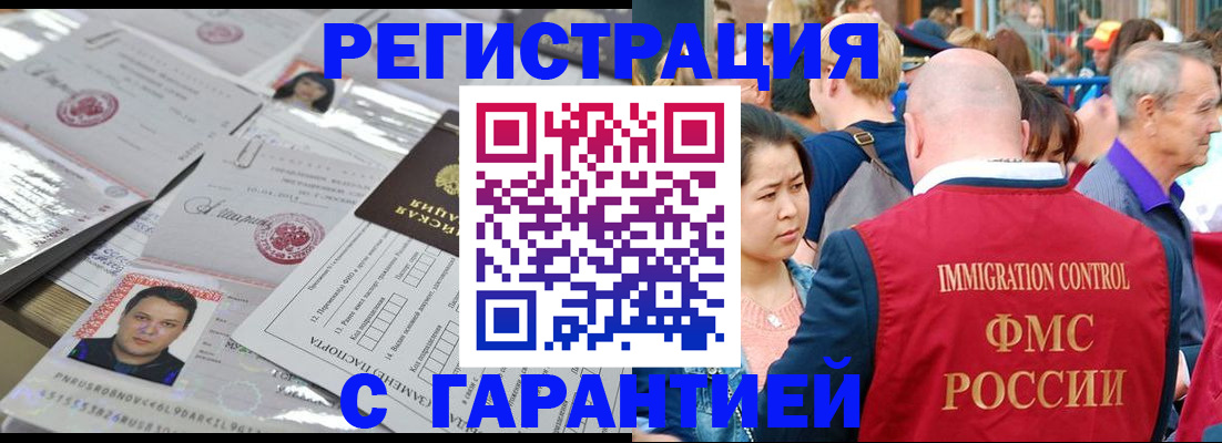 прописка для школы в Горняке